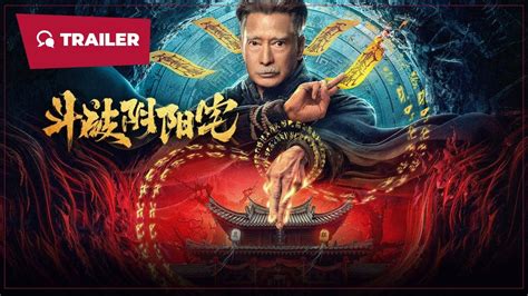 斗破陰陽宅|线上看 斗破阴阳宅 (2023) 带字幕 –爱奇艺 iQIYI 